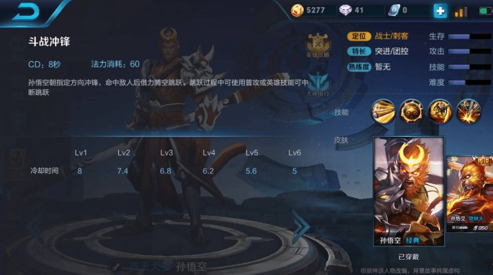 王者荣耀老版本猴子官方下载，优选版v6.535 实地分析设计手机控件