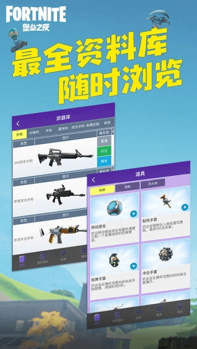 手游推荐与退款计划方案进阶版 v5.177_堡垒之夜激活码解析与评估