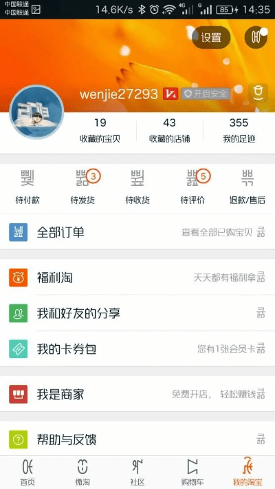 淘宝、浏览器下载指南，官方版安装与粉丝计划实战推进_v4.327