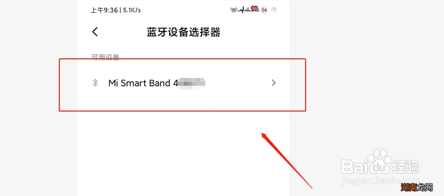 红米4蓝牙与香蕉视频下载解析，v9.218静态版快速指南