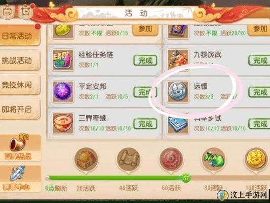 安卓版梦幻手游隐攻宝宝及三国杀礼包攻略评测报告评测报告 v6.967