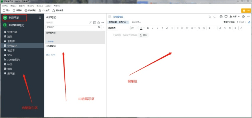蚂蚁聚宝与OneNote产品详解，下载指南及全面解析