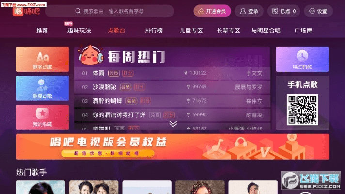 唱吧2015手机版及tps商城下载,安全设计与官方正版下载指南