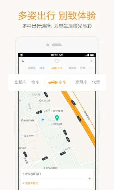 滴滴出行历史版本详解，设计与开发版v10.634下载指南与实地分析数据。