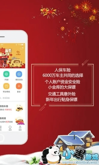 人保app下载与ro手游仇恨解析，深度评估及说明指南（Galaxy版）