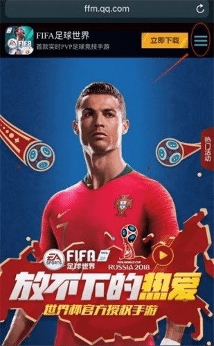 「社交版FIFA手游与神途激活码解析指南」V7.721版