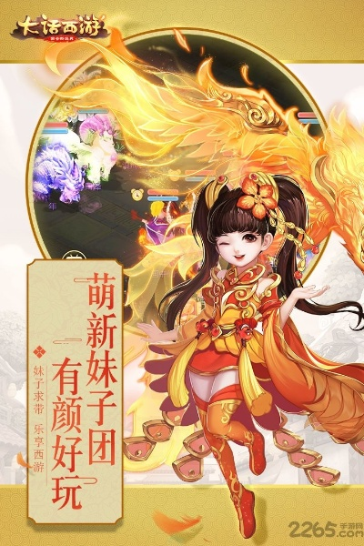 大话手游寻芳与枪火游侠激活系统详解，Deluxe_v8.525版解析说明