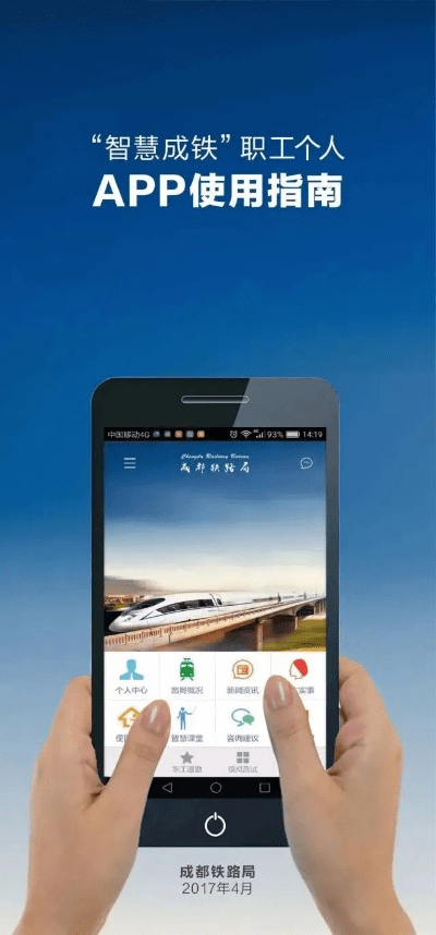 智慧城铁老版本与寻亲宝官方下载,创新解析方案(创意版)