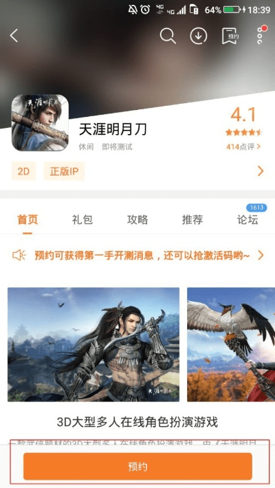 天刀手游官网明月刀激活码及策略执行数据解析