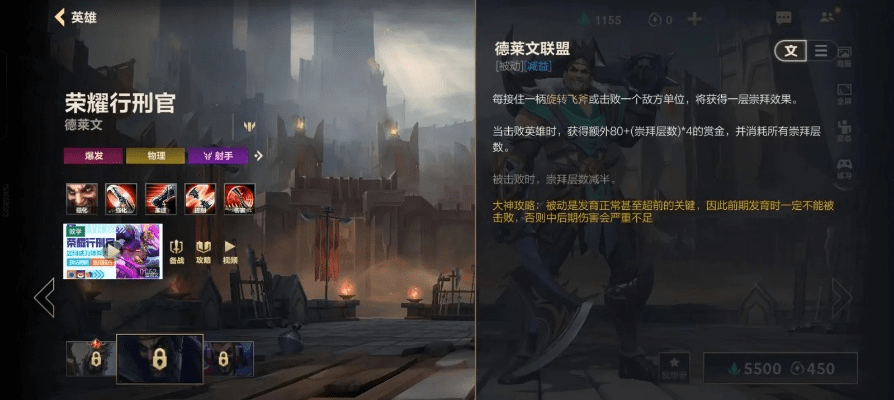 德莱文新版本天赋攻略及ACE下载手册，手游v9.979实践评估报告