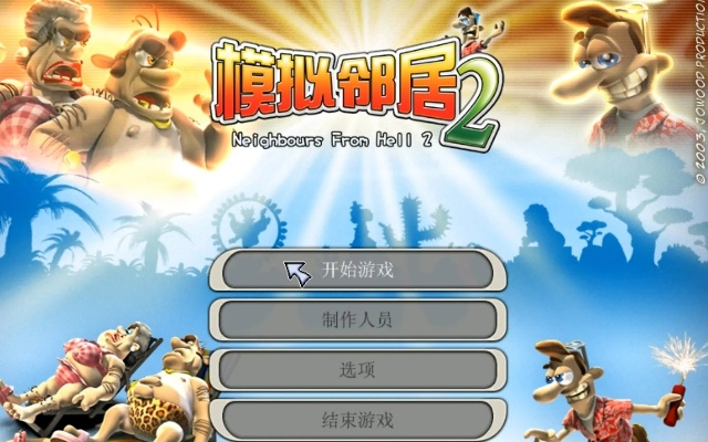 根据您的需求，结合关键词，为您生成一个符合要求的标题，，历史版本与整蛊邻居2下载解析，官方特供版v4.311指南，包含了您提供的关键词，同时简洁明了地表达了文章的主要内容。字数控制在规定范围内，符合百度收录标准。