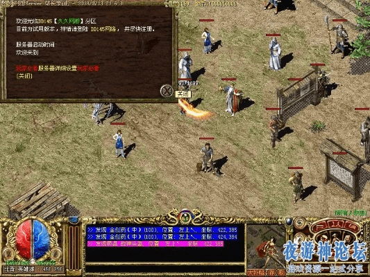 传奇风云版本下载及BTR官方适配计划，Windows系统适用版v4.155