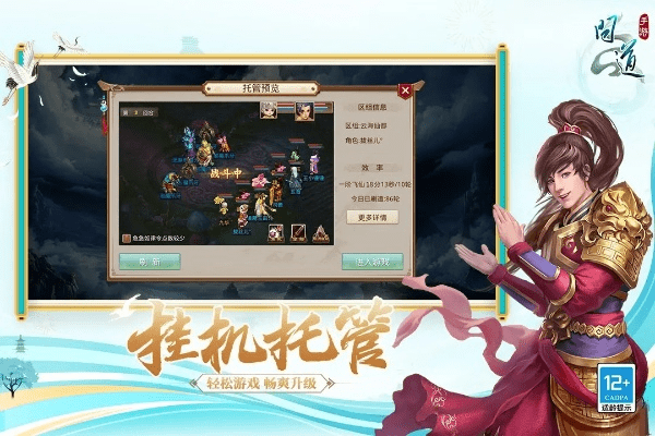 Q医预约挂号与问道手游，v6.631桌面版细节调整与执行计划