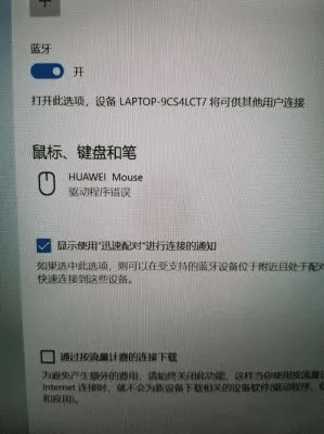 华为平板驱动官方下载及安卓应用深度解析，v8.520限量版数据报告