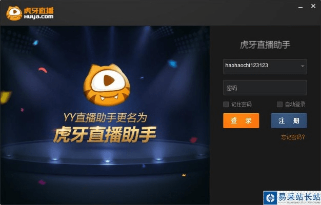 YY手游助手下载激活码获取及全面计划执行指南