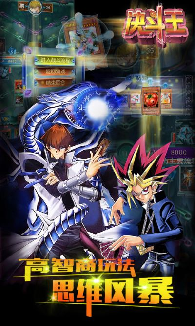 苹果6决斗王官方下载v2.244，定制数据应用计划深度体验版