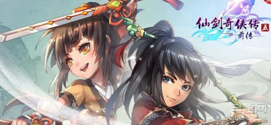 仙剑手游缤享客激活码，创新玩法与攻略，苹果版v8.720体验分享