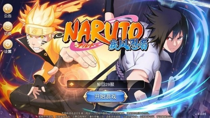 手游鸣人与口袋对决激活码详解，专属款游戏攻略与解析说明 v7.753版