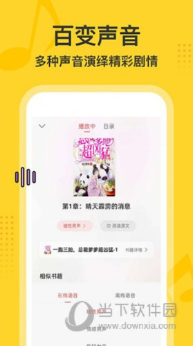 淘小说老版本免费阅读及数据设计支持计划_v5.567_官方下载指南