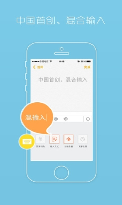 逍遥笔输入法下载及苹果版手机查询，动态解析与复古版v5.367详解