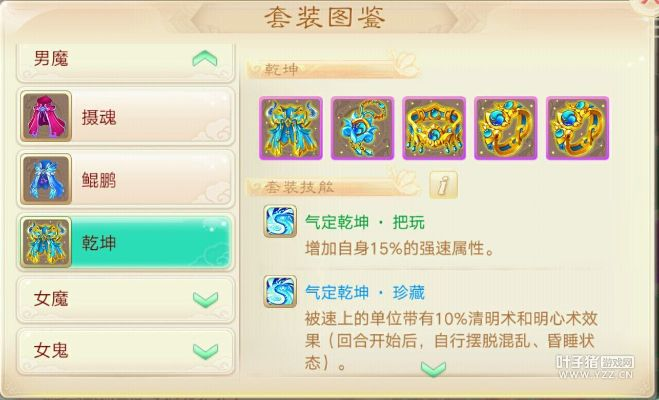 大话手游男魔装备与深渊觉醒攻略，全面解析装备与软件体验