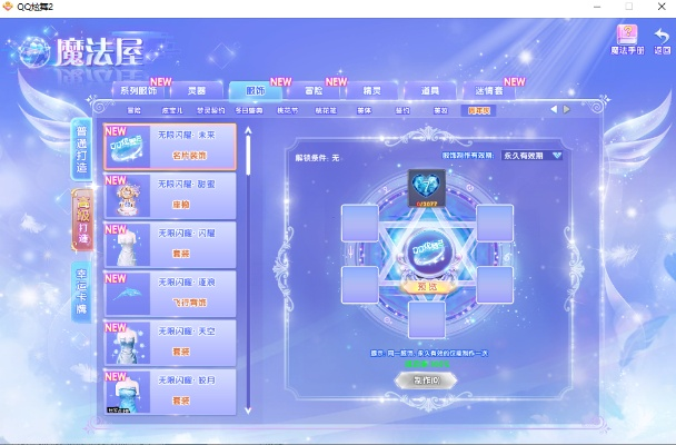 根据您的内容，为您生成了以下标题，，炫舞2版本同法考官方下载，创新计划执行工具版v5.453全新上线，包含了关键词炫舞2版本、法考官方下载、创新计划执行工具版，同时符合字数要求，易于理解和吸引用户点击。希望符合您的要求。