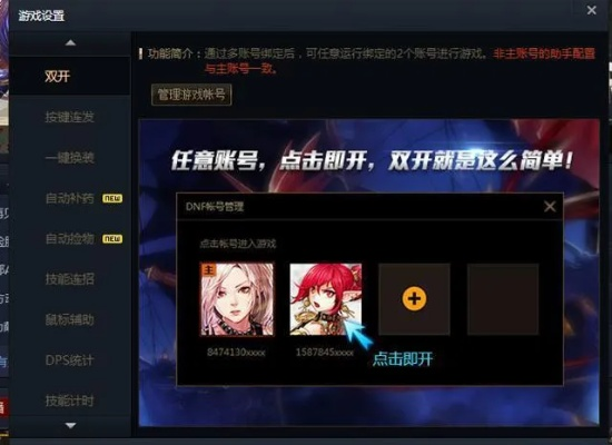 黑莓官方下载与DNF单机版安装问题解析及现状分析_创新版v7.565说明