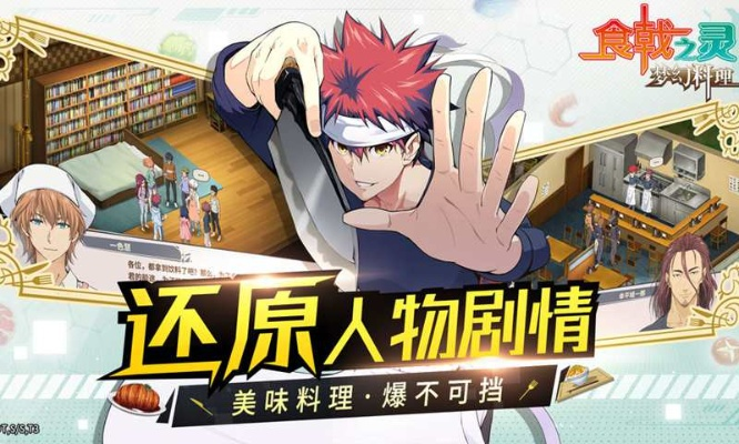 食戟之灵手游及刀剑神域2最新激活码与未来规划解析说明_专业版