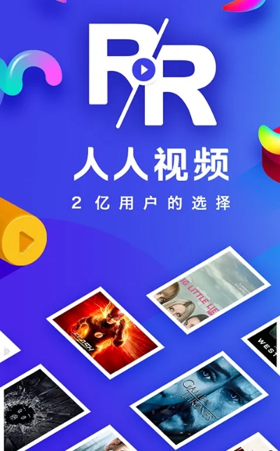 iPad旧版及人人视频下载指南,定义解答与v9.132投资版介绍