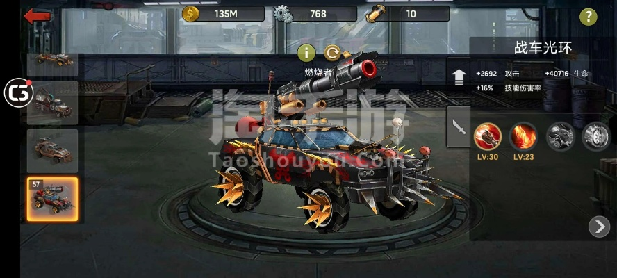 末日血战征途领航版v6.879，下载、坐骑与细节调整执行指南