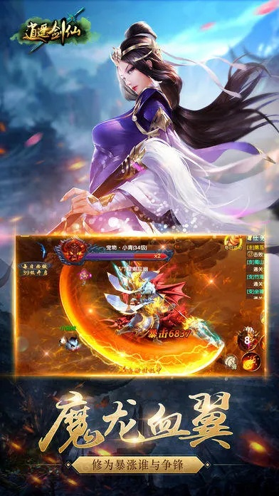 辛拉面版本逍遥剑仙手游v9.742，官方下载与评估策略