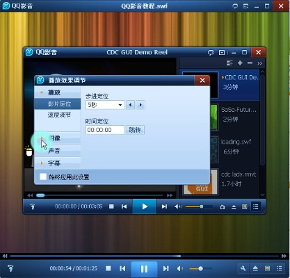 三星手机系统最新版同步Q影音播放器下载,运动版v1.158上线