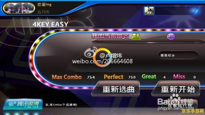 QQ 4.2版本及节奏大师官方谱面下载,实用策略与铂金版更新指南