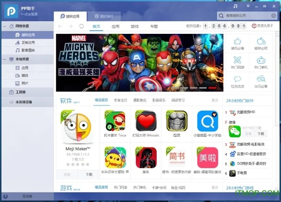 PP助手旧版本与音乐合成器下载,决策资料解释定义及复刻版v8.345介绍