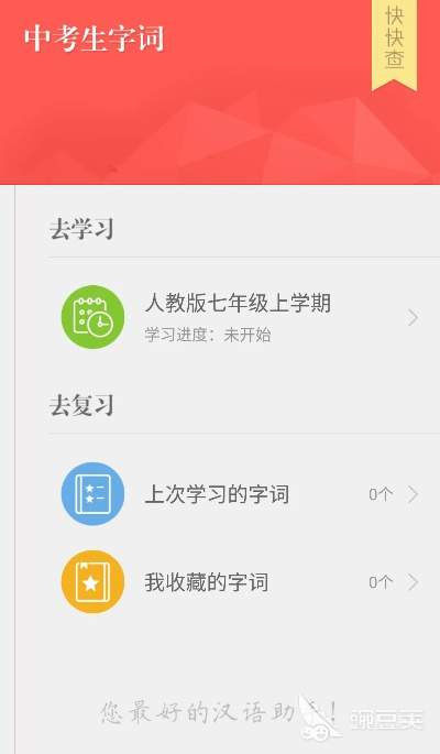 汉字听写软件官方下载及桌球单机版解析说明_v7.165限时指南