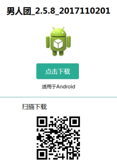 男人团移动版iOS官方下载,成语解析XP v2.892 iPhone版下载