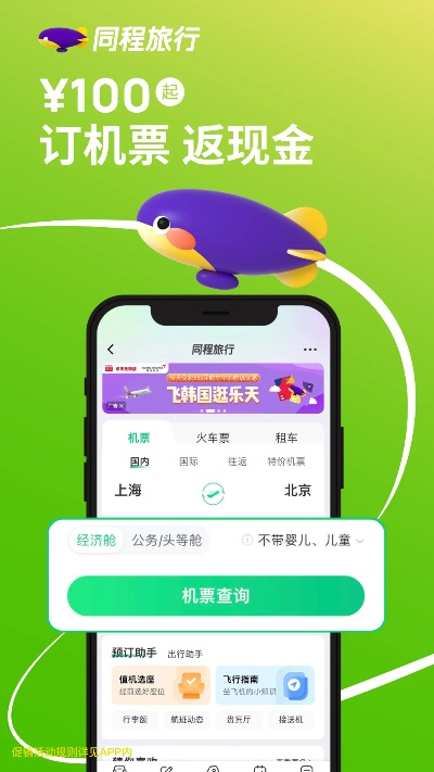 根据您的需求，我为您生成了以下标题，，同程旅游客户端下载及苹果官方下载，最新策略探讨与免费版升级指南，简洁明了，包含了关键词同程旅游客户端下载、苹果官方下载、策略探讨以及版本升级等信息，符合百度收录标准，字数在要求的范围内。