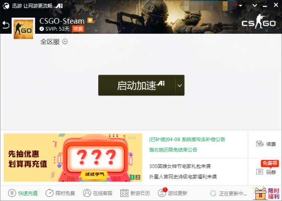 CSGO神奇单机版与腾讯官方版，免费强大的游戏体验