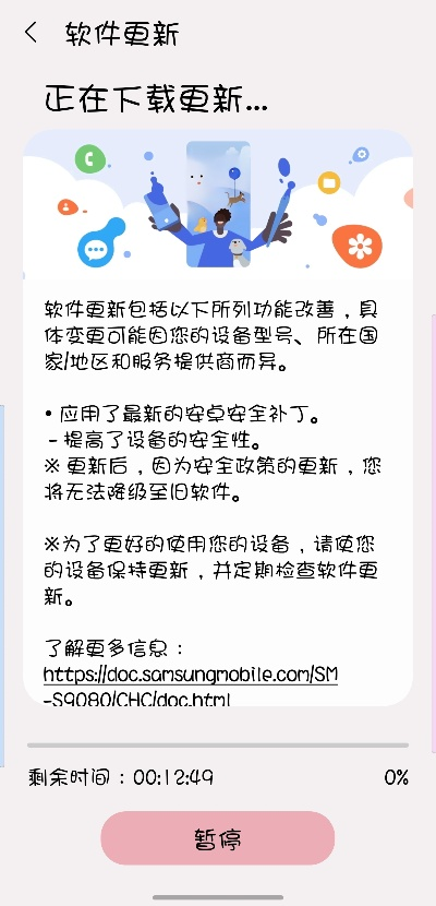 三星手机系统版本更新指南及斗鱼录像下载解析_科学研究定义_v5.558全新特别款