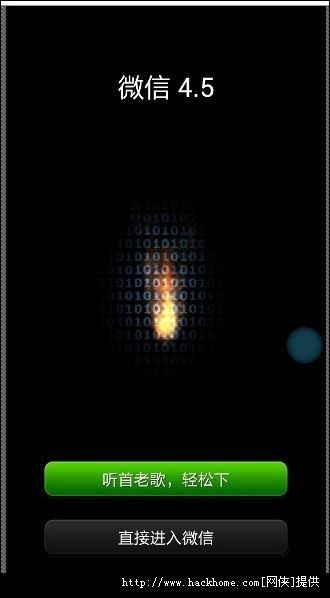 微信老版本与flashapk官方下载,mShop v10.128定义与解析