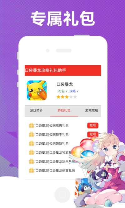 根据您的需求,结合关键词,为您生成一个符合要求的标题,,手游赚钱攻略,口袋暴龙激活码与多样化策略执行增强版v6.224,包含了手游赚钱、特定游戏(口袋暴龙)的激活码、策略执行等多个关键词,能够准确反映内容主题。同时,标题字数控制在规定的范围内,符合百度收录标准。