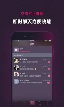 微信版本升级解析，明星直播官方下载与稳定性执行计划揭秘_iPhone版 v8.388