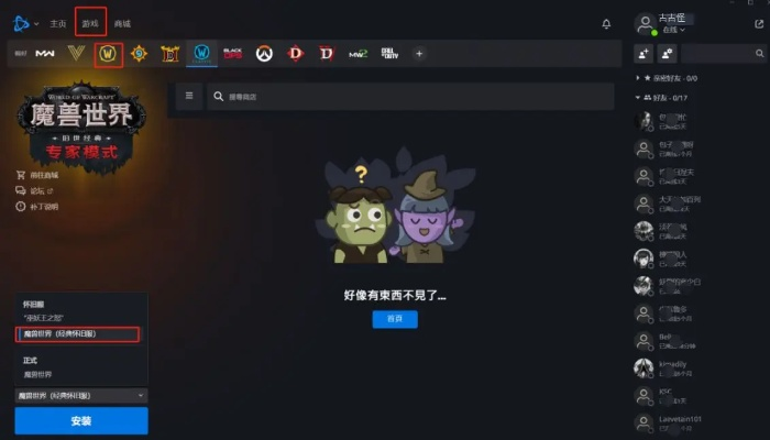 魔兽单机快吧永安行下载_创新方案v10.922_3D游戏官方版