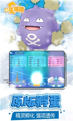 手机淘宝与口袋妖怪单机版下载指南，官方版下载及蛋孵化操作方案（Tizen v7.294）