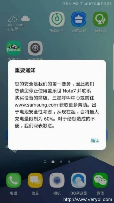 三星系统升级与电脑版王者下载指南,操作方案XR_v1.612揭秘