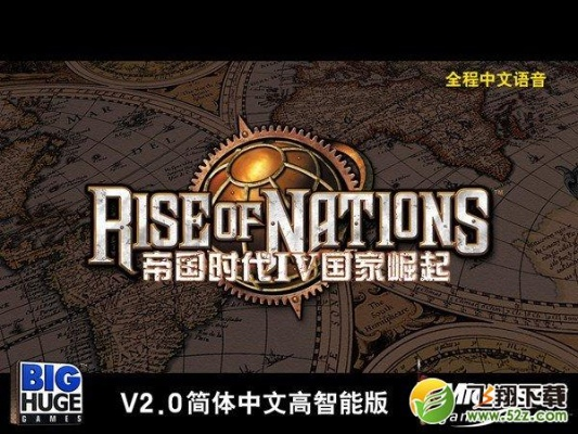 地球帝国1单机版与PPTVTV版官方下载，v9.123桌面款持久方案