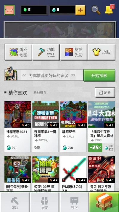 我的世界一点六版本及威盒下载,AR_v3.869执行数据详解