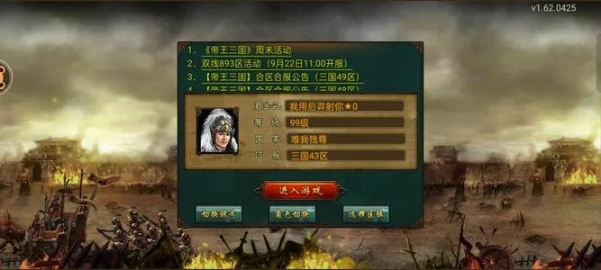 QQ帝王三国手游恐怖元素解析与激活码分享，Harmony版策略评估报告