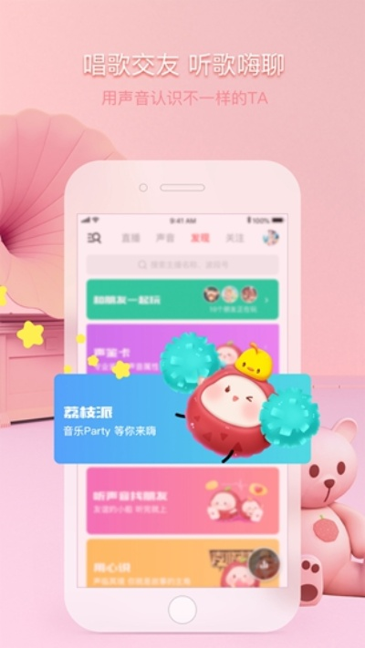 异魔之源与荔枝app下载解析，官方版实地说明指南