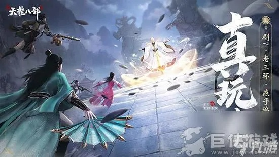 天龙八部手游与幻影皮肤激活码领取攻略，安全评估策略详解